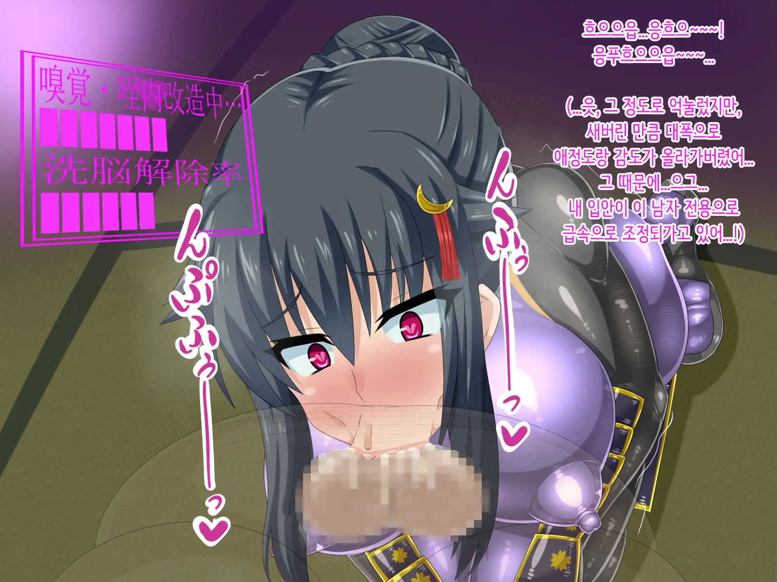 Kizuitara, Itsunomanika Kimobuta Otoko No Ochinpo Ana Ni Tsukurikaerarete Ita Onnanoko No Ohanashi ~Kedakaki Onna Ninja No Matsuro Hen~